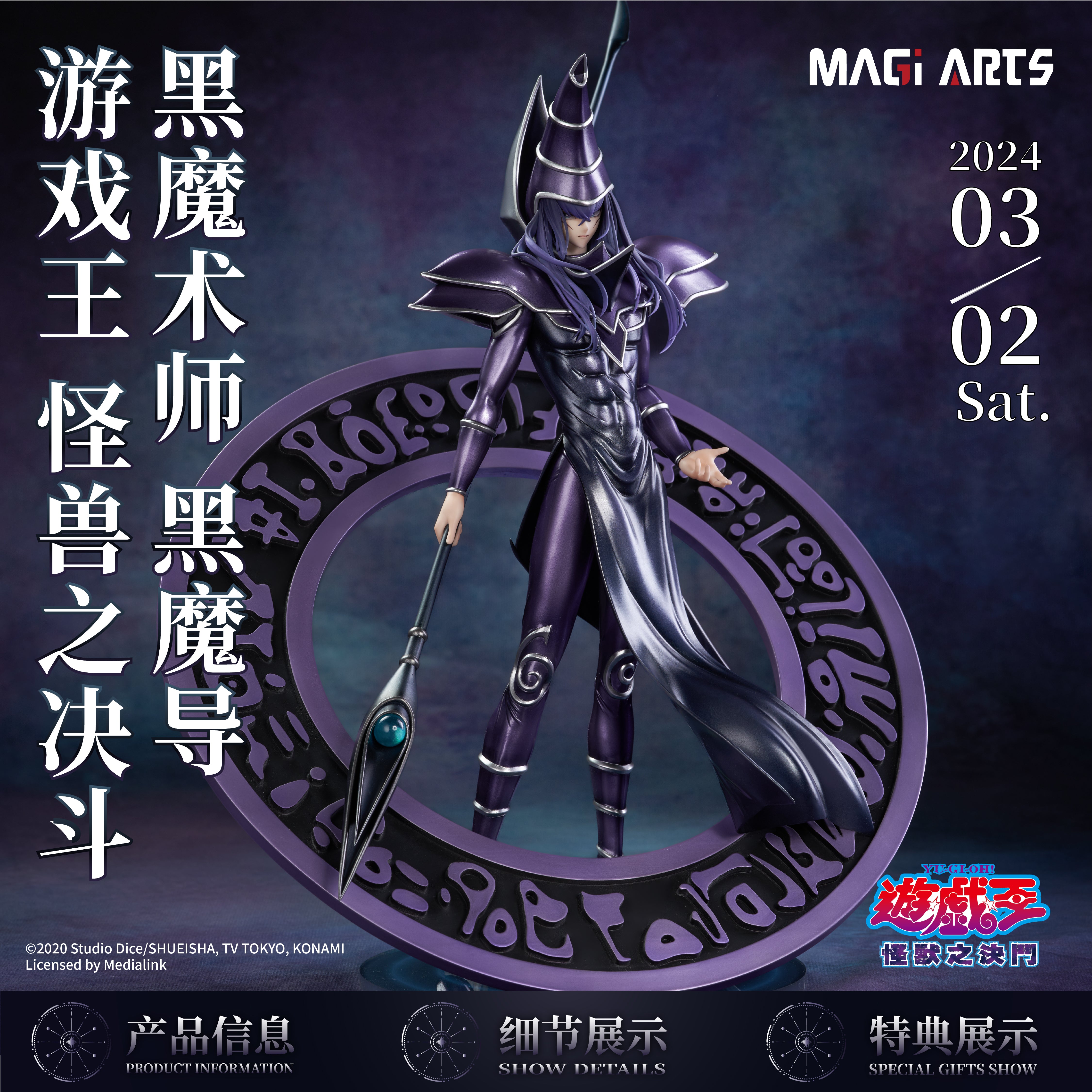 Yu Gi Oh Magi Arts Studio Dark Magician Licensed PVC Figure - Preorder