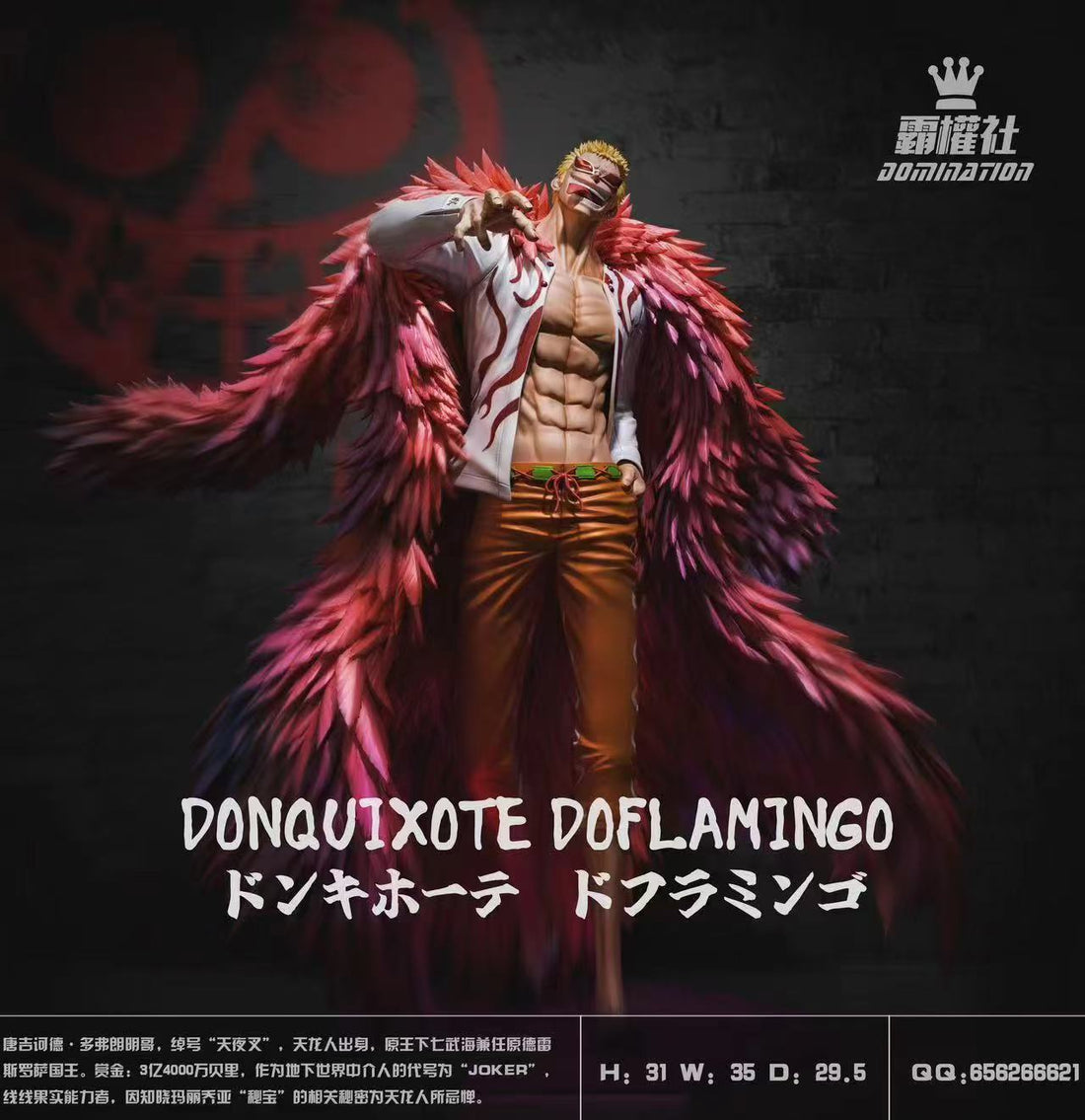 One Piece Domination Studio Donquixote Doflamingo Resin Statue [PRE-ORDER]