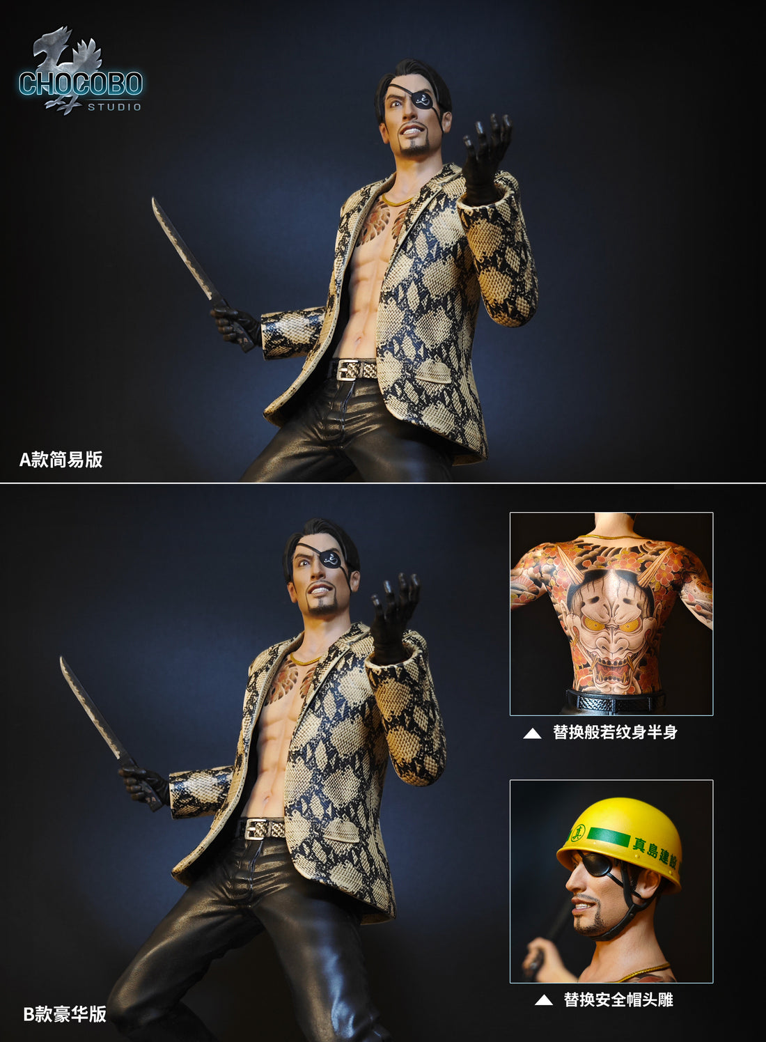 Like a Dragon Chocobo Studio Goro Majima Resin Statue