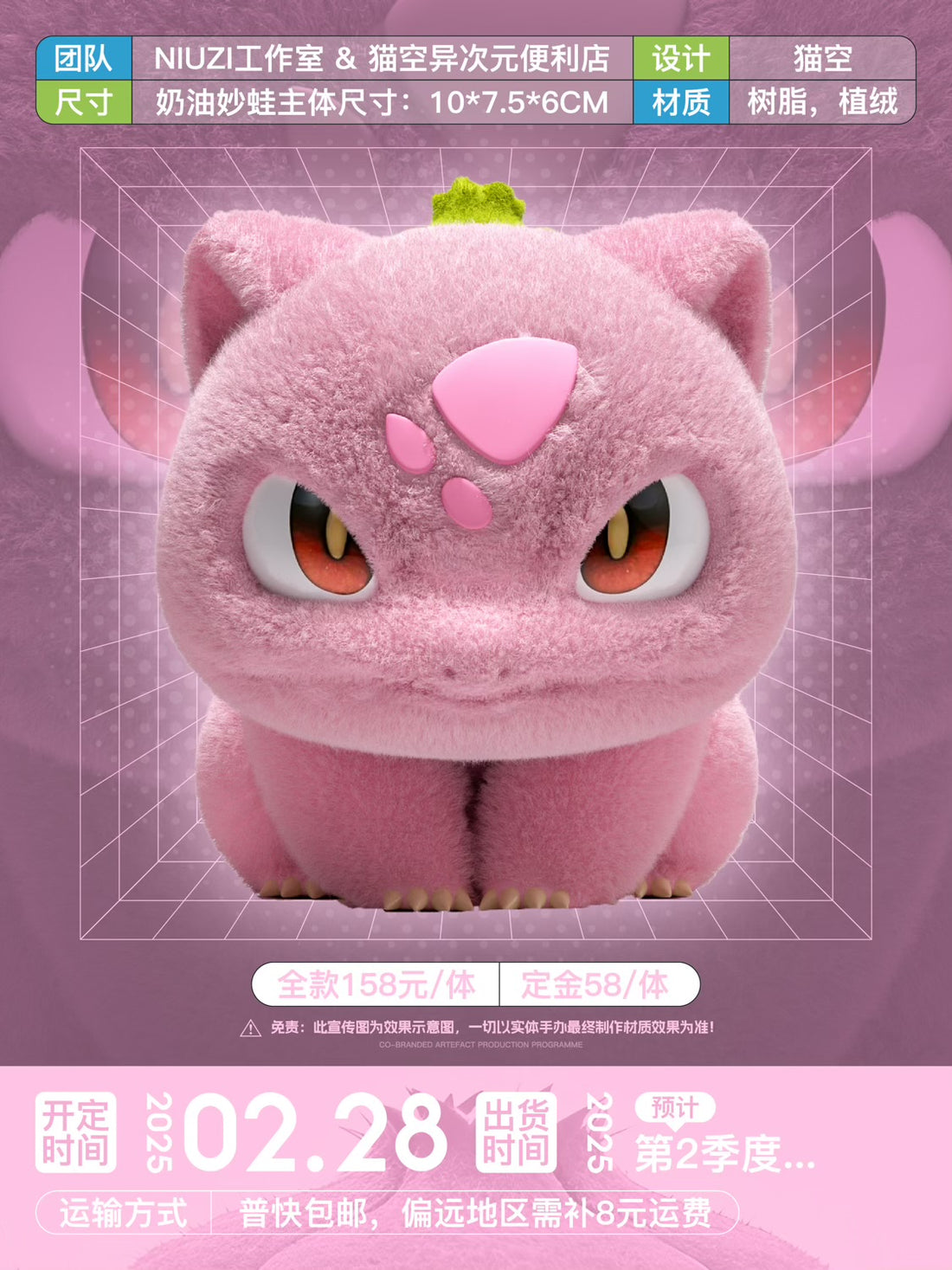 Pokemon NiuZi Studio Bulbasaur Resin Statue [PRE-ORDER]