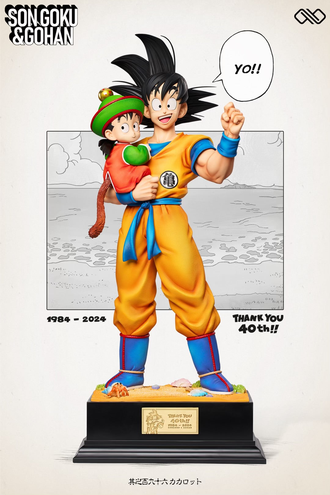 Dragon Ball Infinite Studio Son Goku x Kid Gohan Resin Statue