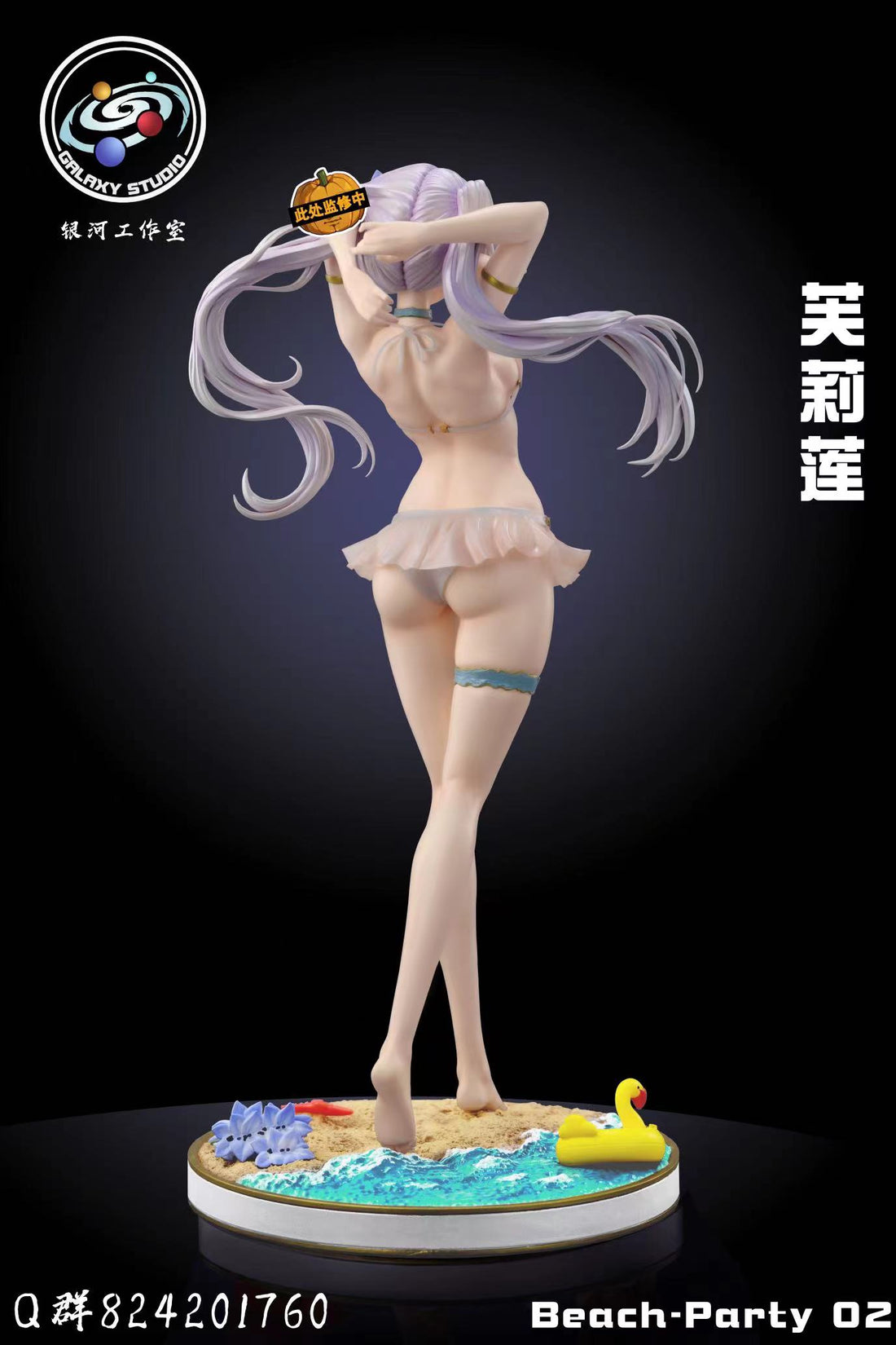 Soso no Frieren Galaxy Studio Frieren Resin Statue