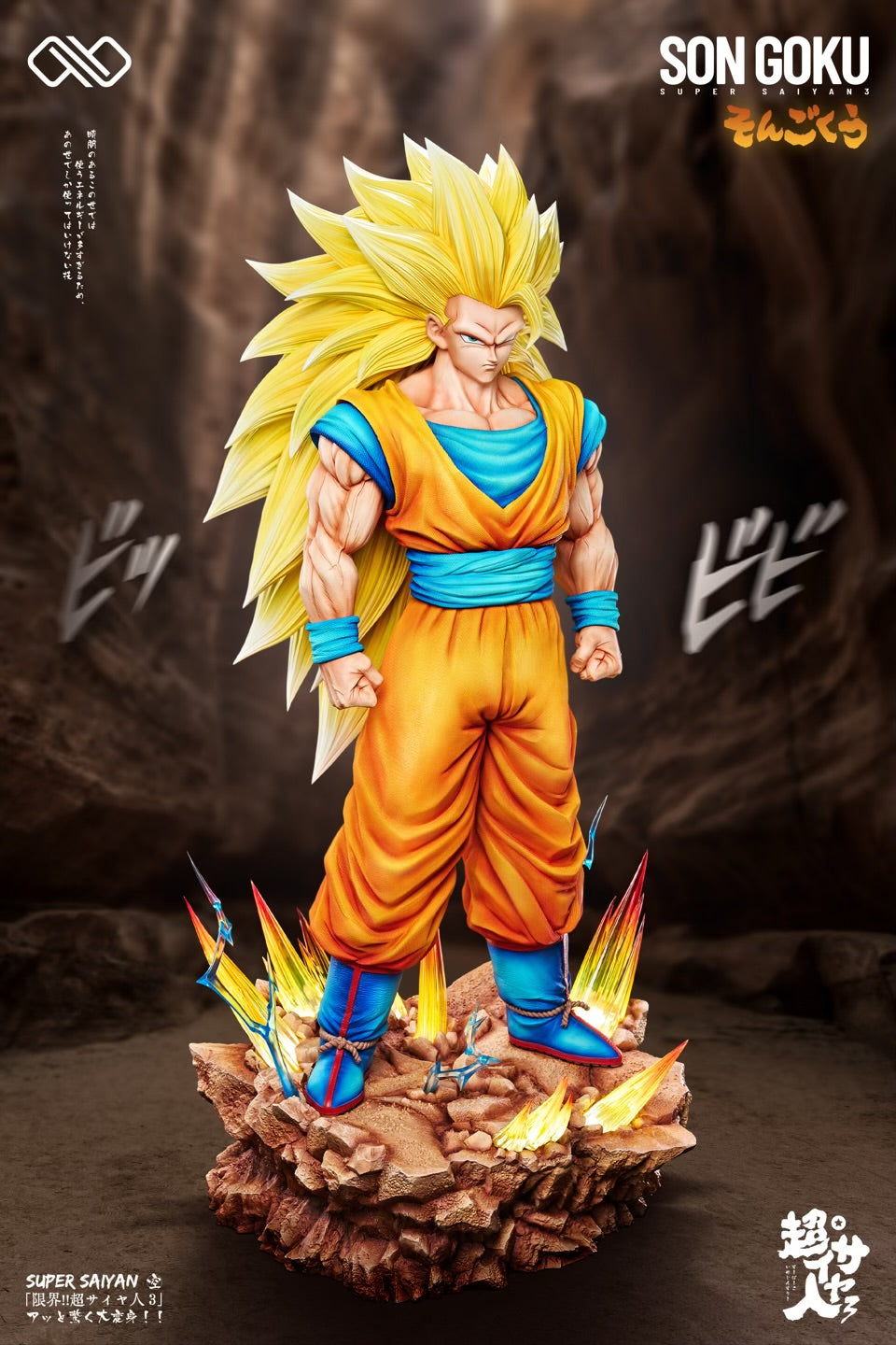 Dragon Ball Infinite Studio Goku SS3 Resin Statue [PRE-ORDER]