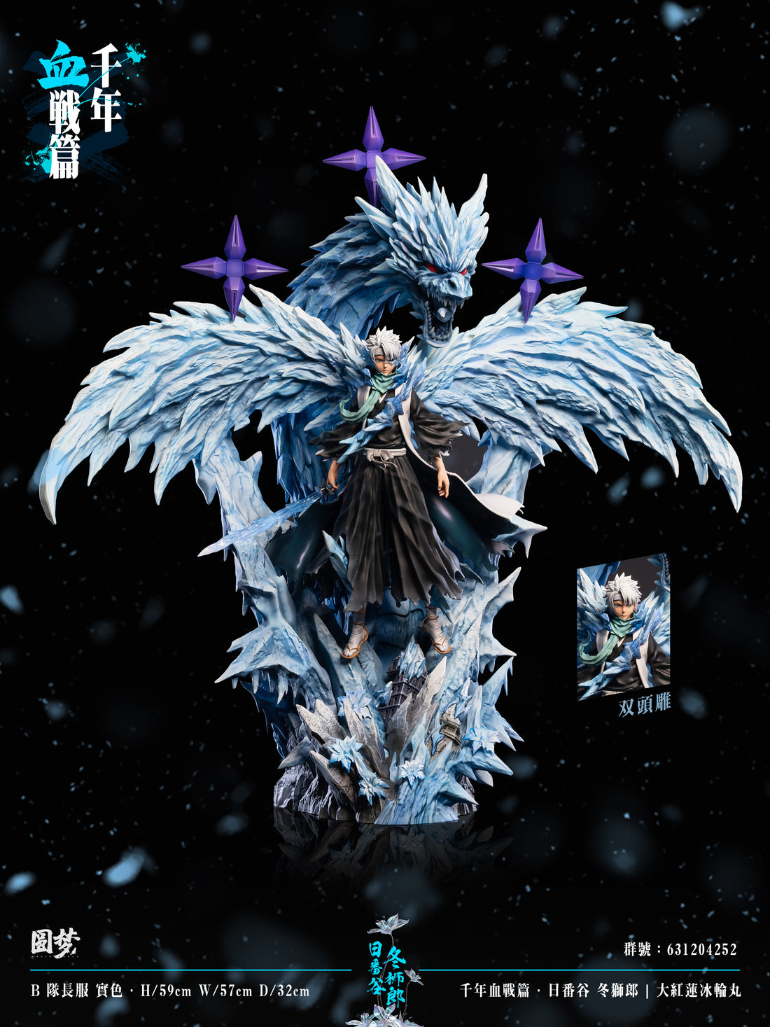 Bleach YuanMeng Studio Hitsugaya Toushirou Resin Statue