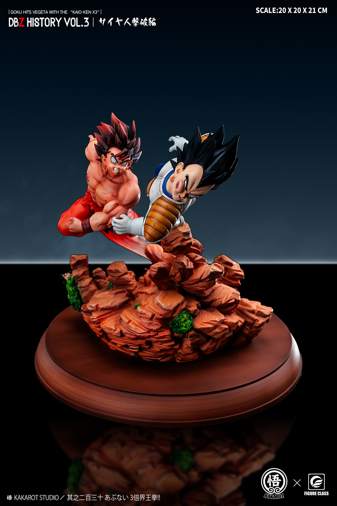 Dragon Ball Figure Class Studio Goku Kaioken VS Vegeta Dbz History Vol. 03 Resin Statue