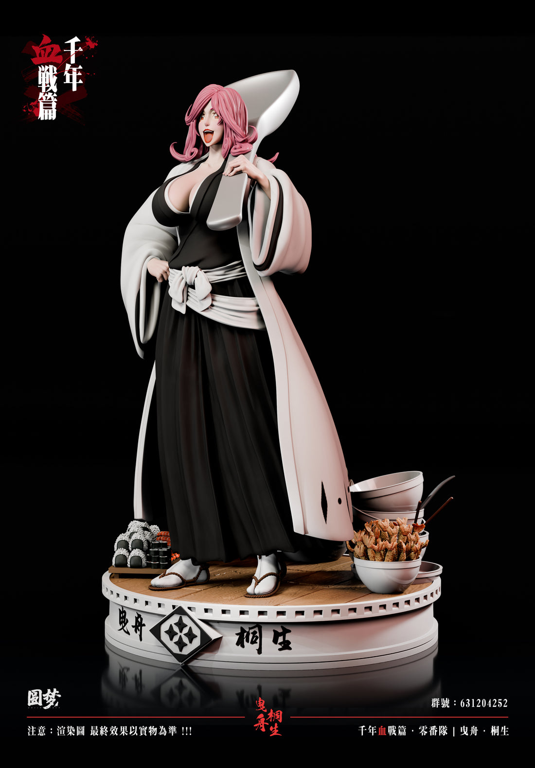 Bleach YuanMeng Studio Hikifune Kirio Resin Statue