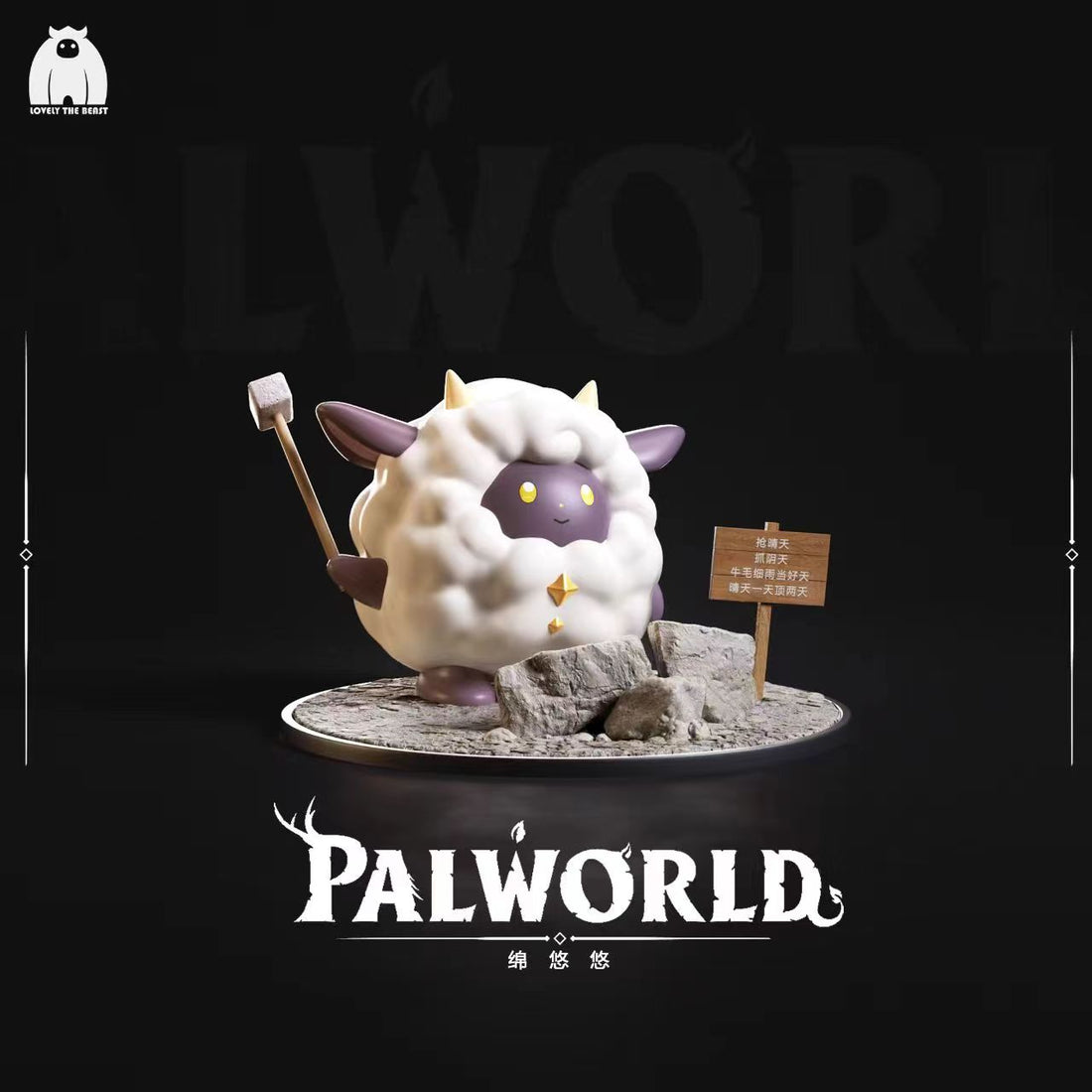 Palworld LOVELY THE BEAST Studio Lambal x Cattiva Resin Statue