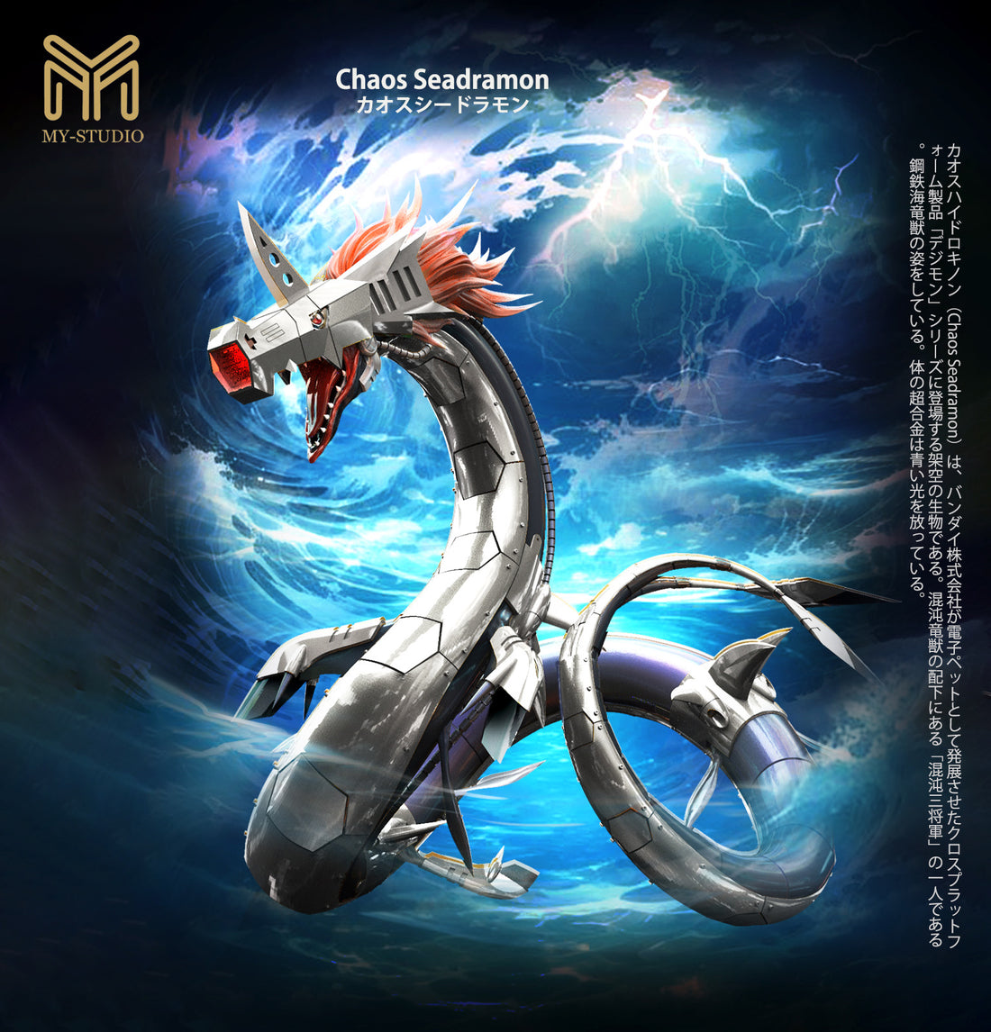 Digimon MY Studio Metal Seadramon x Chaos Seadramon 4 King Series Resin Statue