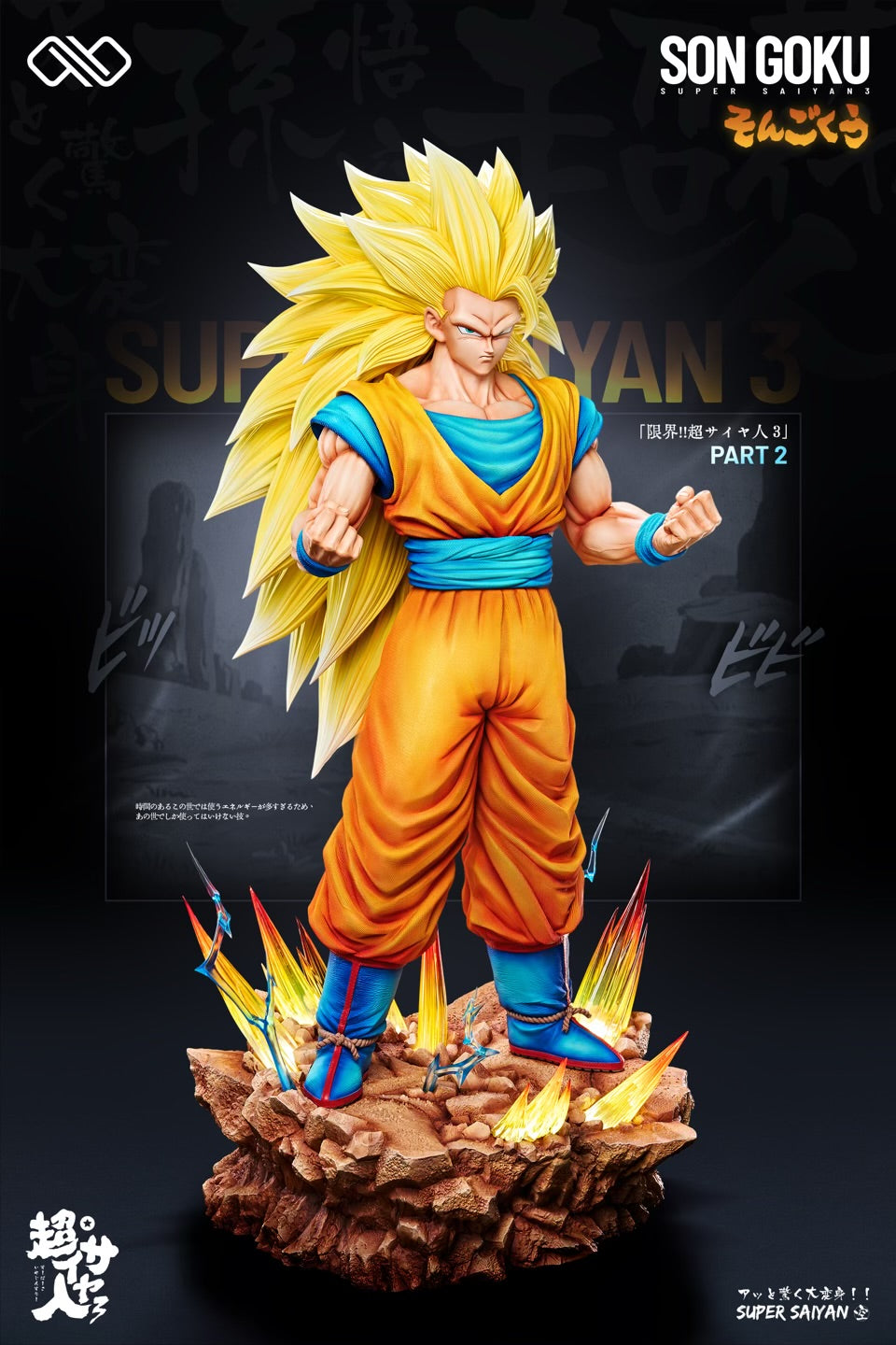 Dragon Ball Infinite Studio Goku SS3 Resin Statue