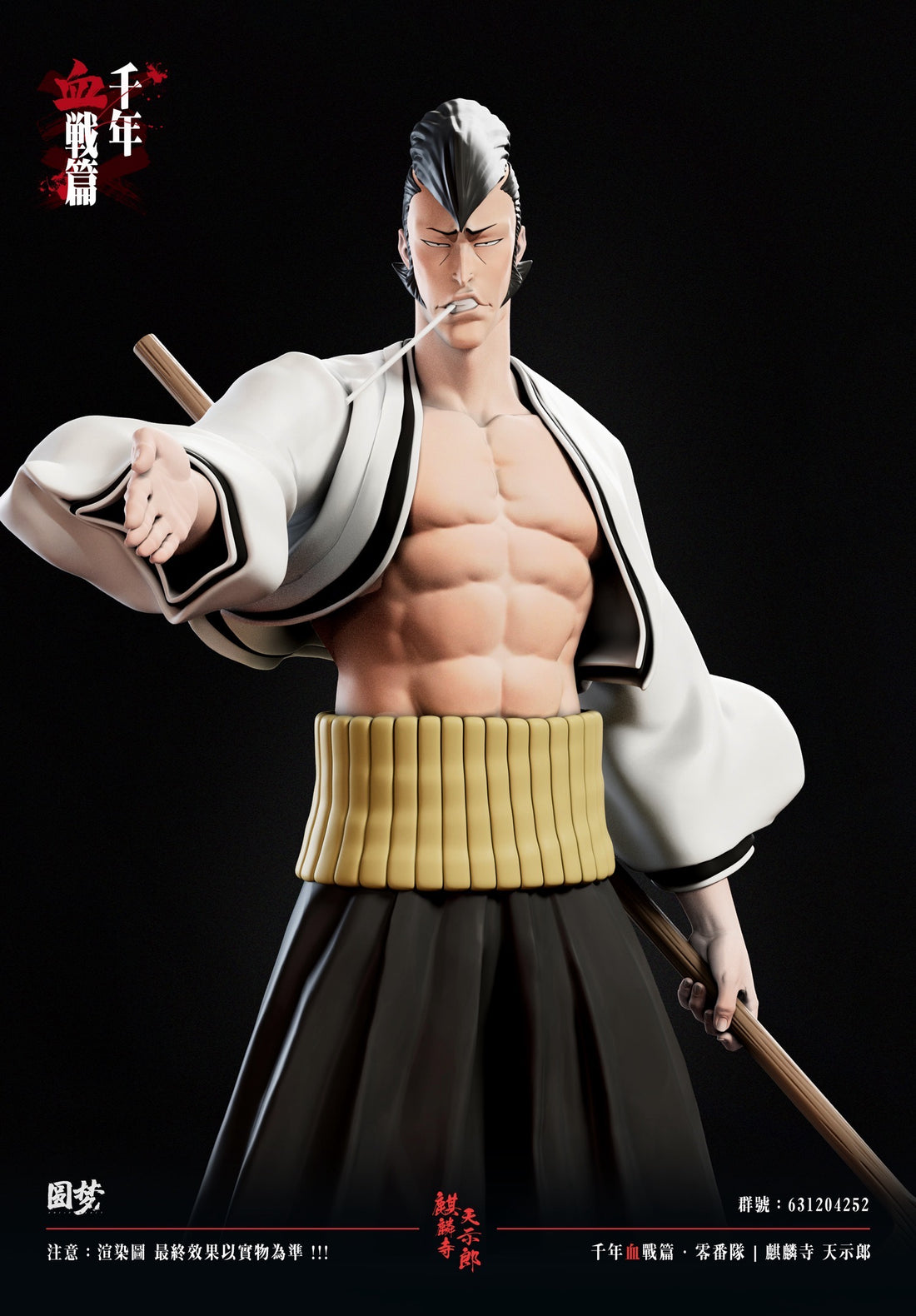 Bleach YuanMeng Studio Kirinji Tenjiro Resin Statue