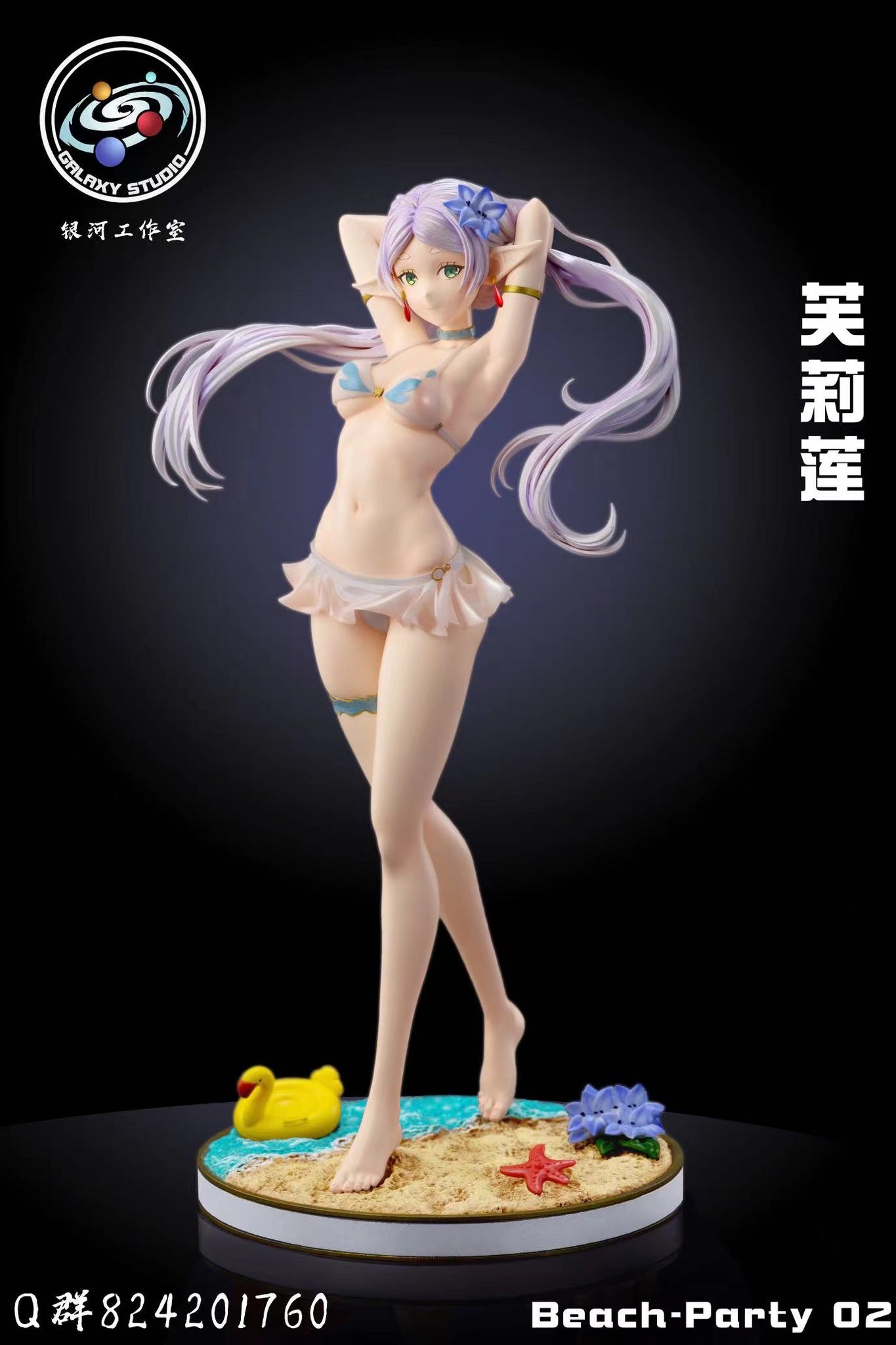 Soso no Frieren Galaxy Studio Frieren Resin Statue [PRE-ORDER]