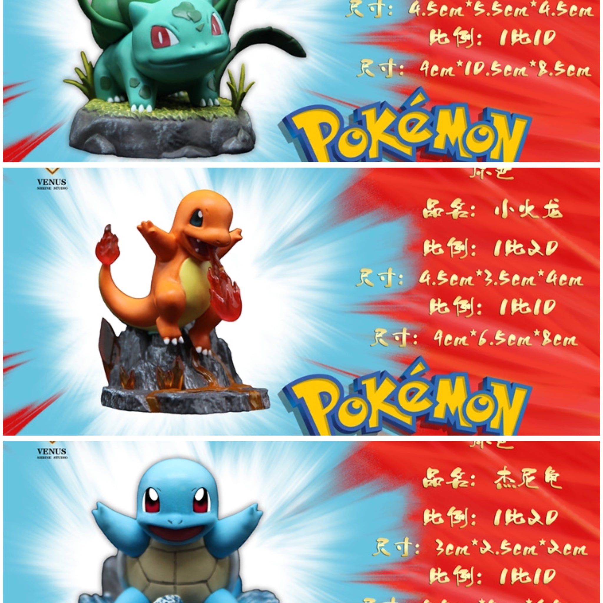 Pokemon Verve Studio Bulbasaur x Charmander x Squirtle Resin Statue [PRE-ORDER]