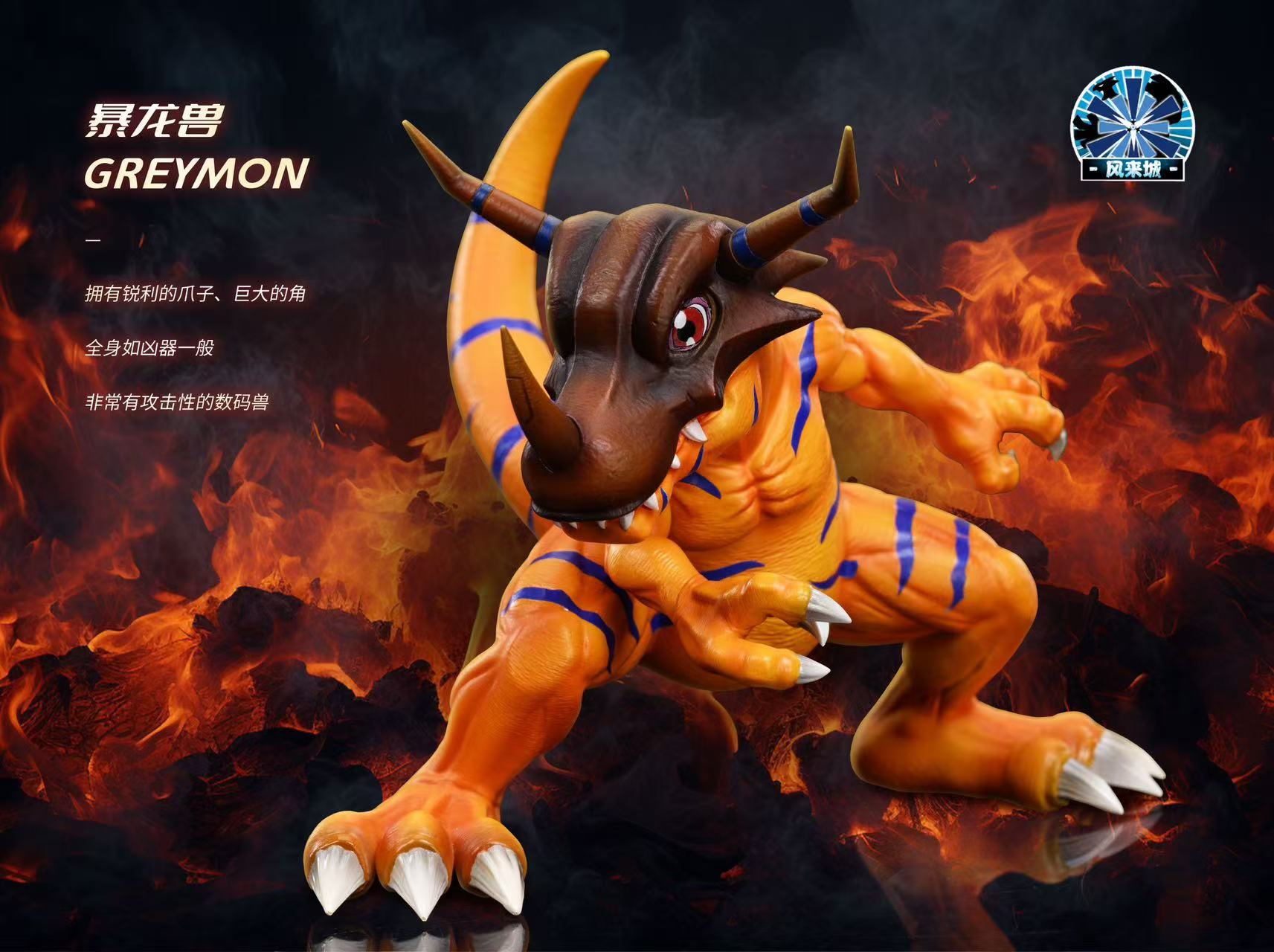 Digimon Feng Lai Cheng Studio x PF Studio Greymon Resin Statue [PRE-ORDER]