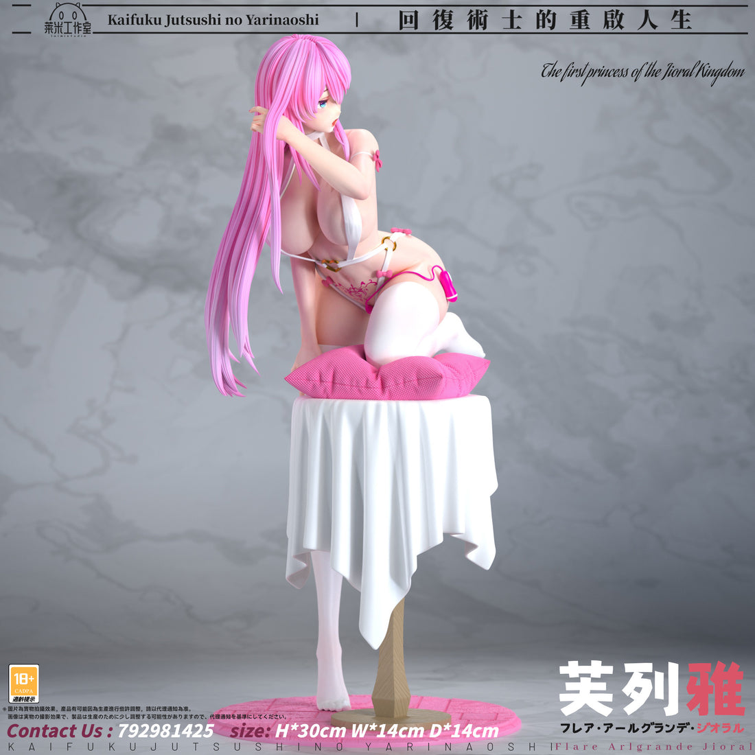 Kaifuku Jutsushi no Yarinaoshi LaiMi Studio Flare Arlgrande Jioral Resin Statue