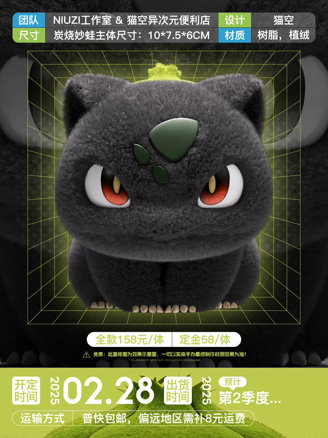 Pokemon NiuZi Studio Bulbasaur Resin Statue [PRE-ORDER]