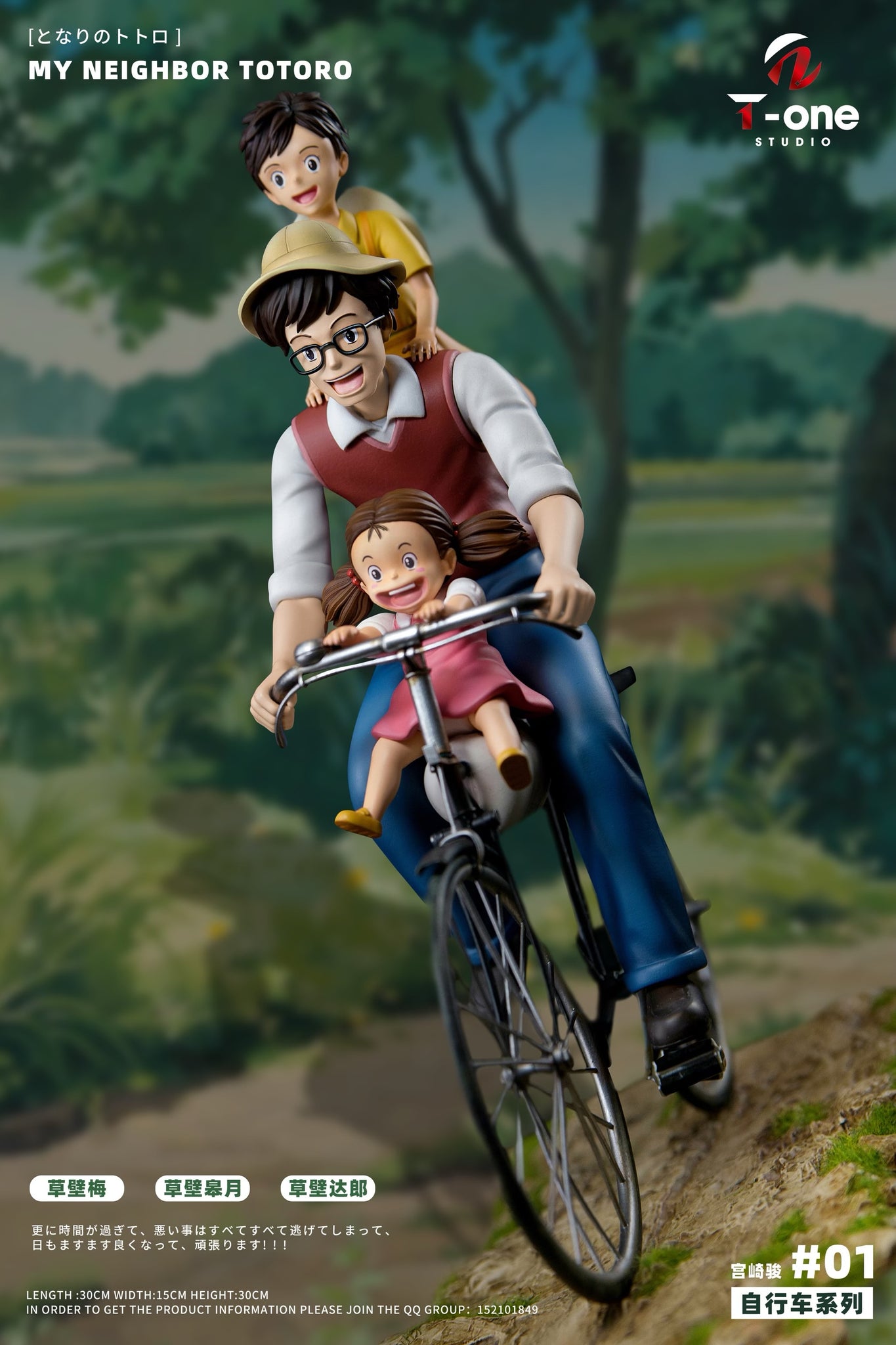 My Neighbor Totoro T One Studio Hayao Miyazaki Bicycle Resin Statue [PRE-ORDER]