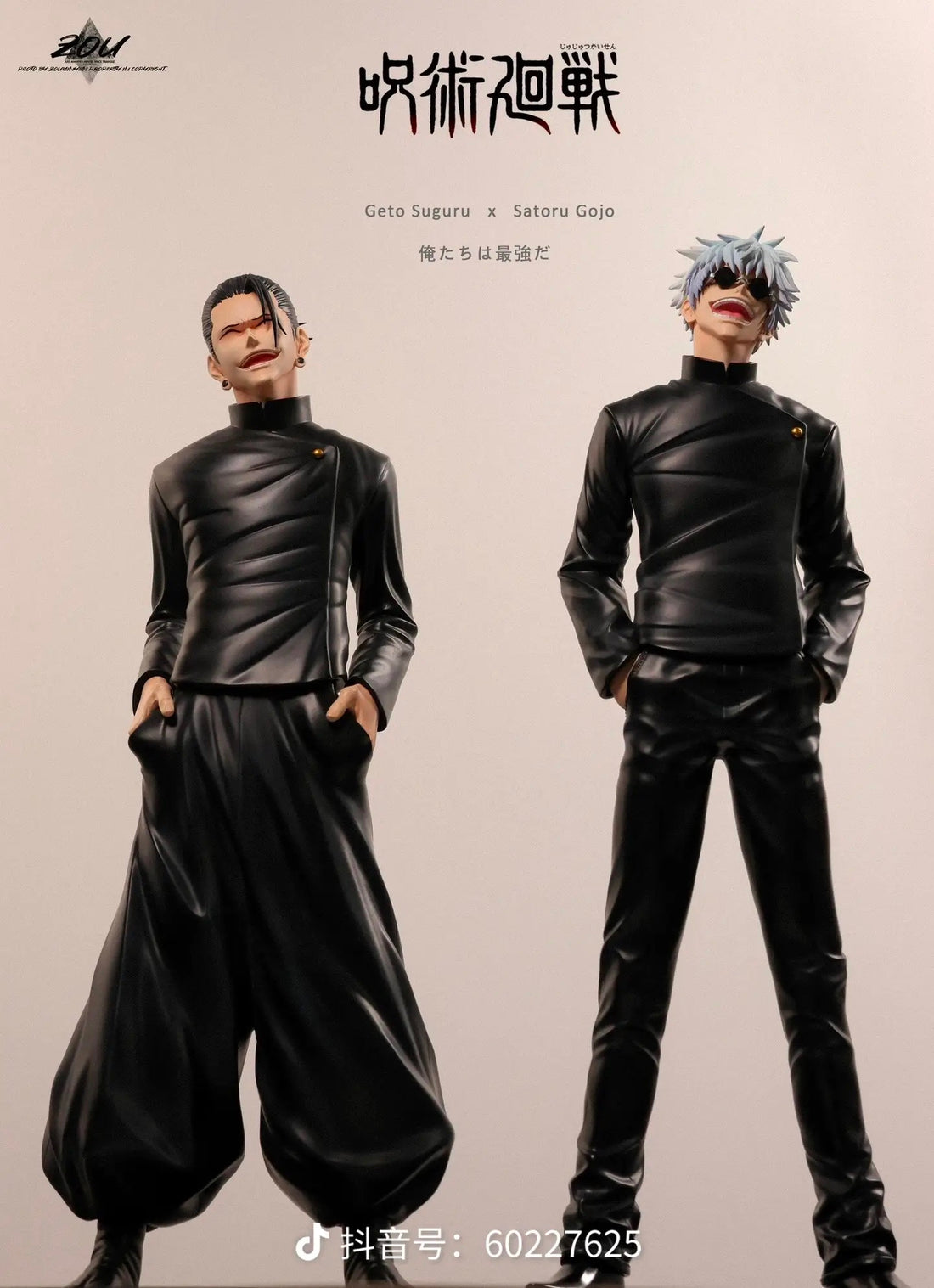 Jujutsu Kaisen BW x OOTD Studio Satoru Gojo x Suguru Geto Resin Statue