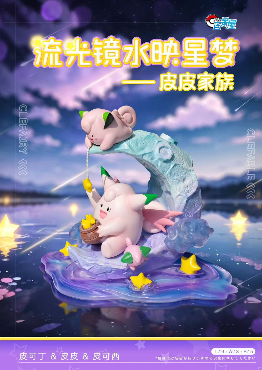 Pokemon Bai Jing Wu Studio Clefairy Evolution Resin Statue